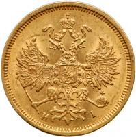 5 Roubles 1876 ???- ?I. GOLD.