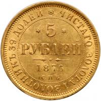 5 Roubles 1876 ???- ?I. GOLD. - 2