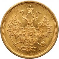 5 Roubles 1877 ???- ?I. GOLD.