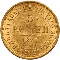 5 Roubles 1877 ???- ?I. GOLD. - 2