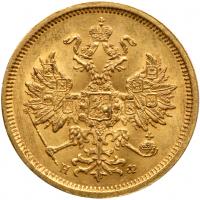 5 Roubles 1881 ???- ??. GOLD.