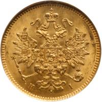3 Roubles 1872 ???- ?I. GOLD.