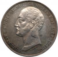 Nicholas I Commemorative Rouble 1859. By Lyalin.