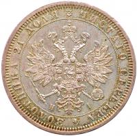 Rouble 1867 C??-HI.