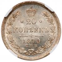 20 Kopecks 1870 C??-HI. - 2