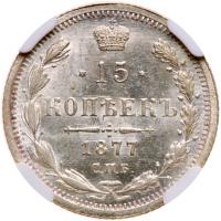 15 Kopecks 1877 C??-HI. - 2