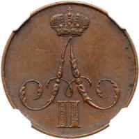 Kopecks 1858 BM (Warsaw mint).