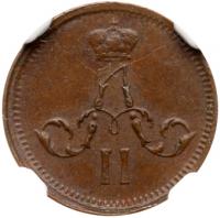 Polushka 1859 EM. Cypher of 1859-1867 type.