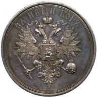 Medal. Silver. 65 mm. By A. Lyalin and M. Kuchkin. On the Coronation of Alexander II, 1856. - 2