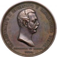 Medal. Silver. 51 mm. By V. Alexeev and R. Ganneman. On the Coronation of Alexander II, 1856.