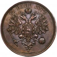 Medal. Silver. 51 mm. By V. Alexeev and R. Ganneman. On the Coronation of Alexander II, 1856. - 2