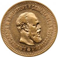 5 Roubles 1887 A?. GOLD.