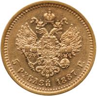 5 Roubles 1887 A?. GOLD. - 2