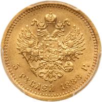 5 Roubles 1888 A?. GOLD. - 2