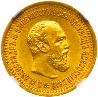 5 Roubles 1889 A?-A?. GOLD.