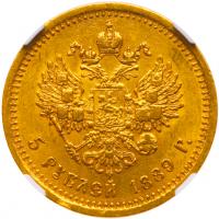 5 Roubles 1889 A?-A?. GOLD. - 2