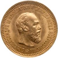 5 Roubles 1889 A?. GOLD.