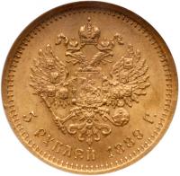 5 Roubles 1889 A?. GOLD. - 2