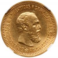 5 Roubles 1889 A?. GOLD.