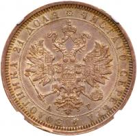 Rouble 1884 C??-A?.