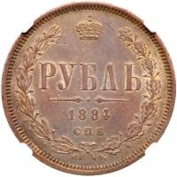 Rouble 1884 C??-A?. - 2