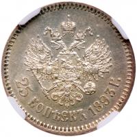 25 Kopecks 1893 A?. - 2