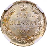 15 Kopecks 1889 C??-A?. - 2