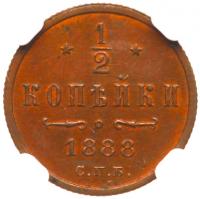 Â½ Kopeck 1888 C??. - 2