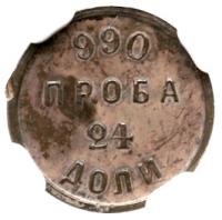 24 Dolyas Mining Ingot, ND (1880-1900) A?. - 2