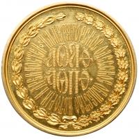 Medal. GOLD. 46 mm. Unsigned. 50th Anniversary of The Imperial Odessa Society for History and Antiquities, 1889. - 2