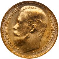 15 Roubles 1897 A?. GOLD.