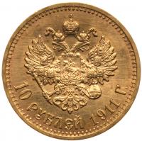 10 Roubles 1911 ??. GOLD. - 2