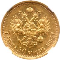 7 Â½ Roubles 1897 A?. GOLD. - 2