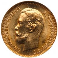 5 Roubles 1903 AP. GOLD.