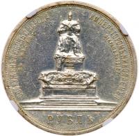 Unveiling of the Monument to Alexander III in Moscow Commemorative Rouble 1912 ??. By A. Griliches. - 2