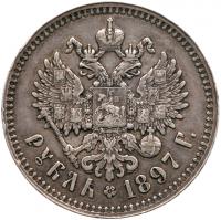 Rouble 1897 âbirdâ and star. Brussels mint. So-called âPatternâ edge mark. - 2