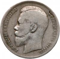 Rouble 1897 **. Brussels mint. Broken asterisk before 21.