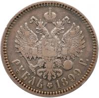 Rouble 1899 ??. Edge lettering Error. Kazakov - 2