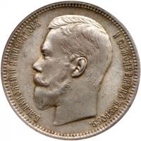 Rouble 1896 ??.