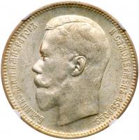 Rouble 1896 A?-A?.