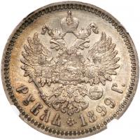 Rouble 1899 ??. - 2