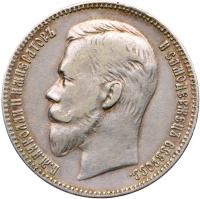 Rouble 1905 AP.