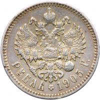 Rouble 1905 AP. - 2