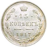 15 Kopecks 1917 BC. - 2