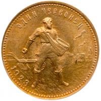 Chervonetz (10 Roubles) 1923. GOLD.