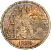 Rouble 1924 ??.