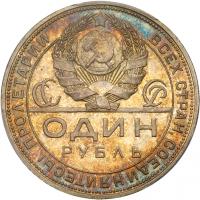 Rouble 1924 ??. - 2