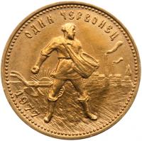 1 Chervonetz (10 Roubles) 1977 ???. GOLD.