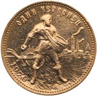 1 Chervonetz (10 Roubles) 1979 ???. GOLD.