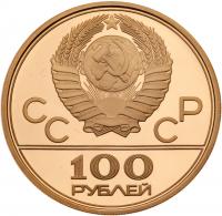 Compete Proof Set of 1980 Olympics Commemorative GOLD 100 Roubles.